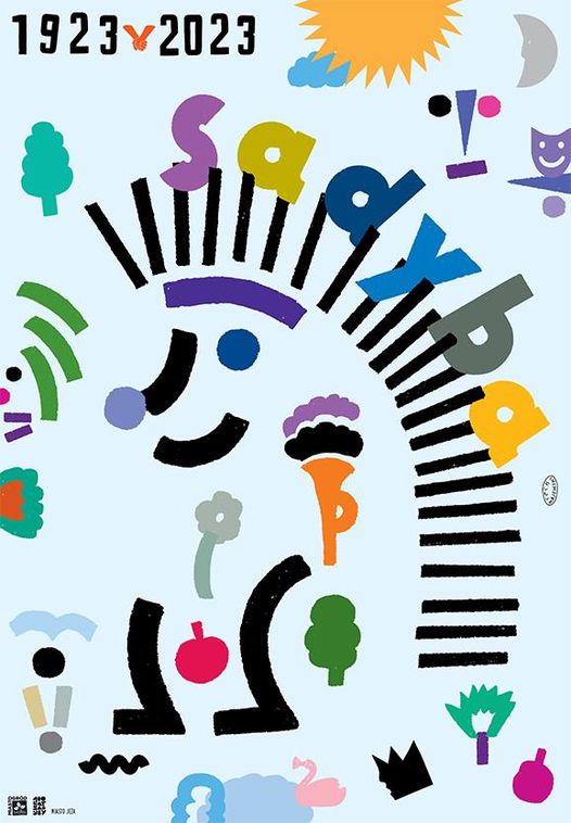 Elementy graficzne i napis Sadyba na błękitnym tle